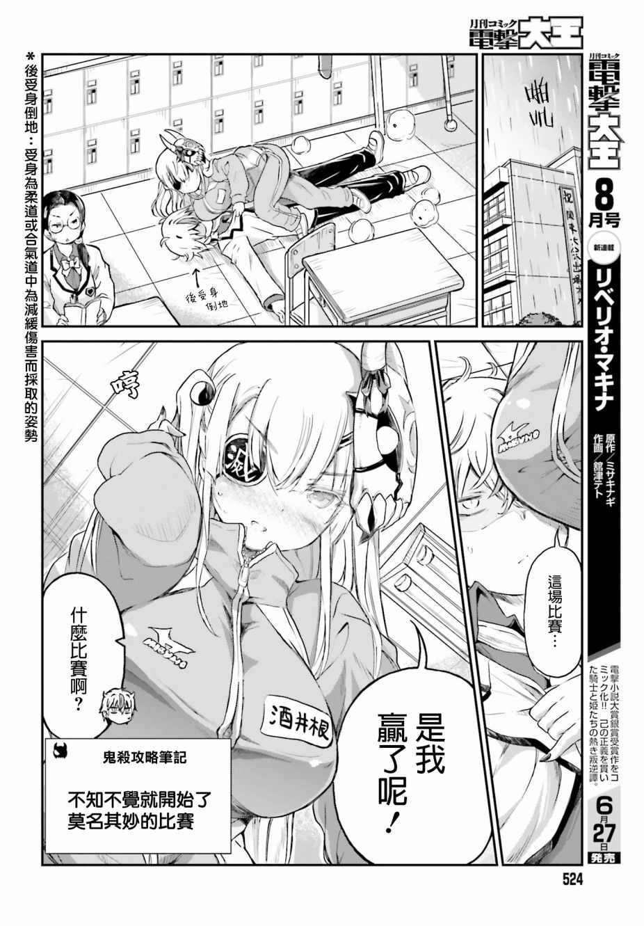 第4话