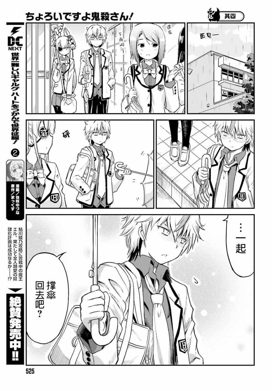 第4话