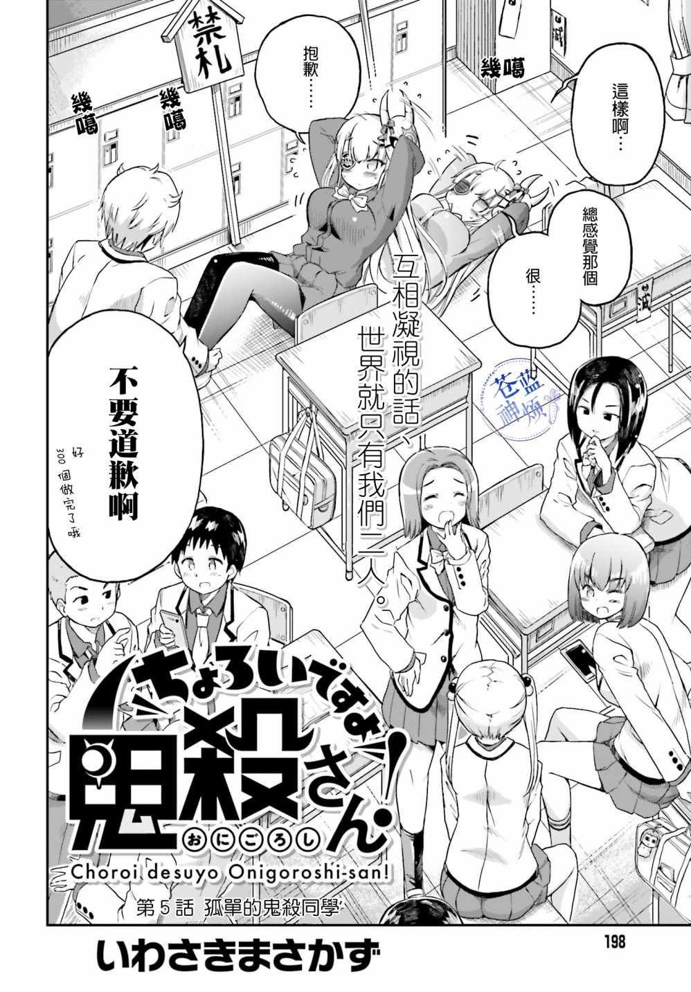 第5话