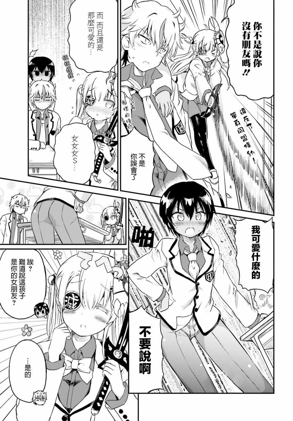 第5话