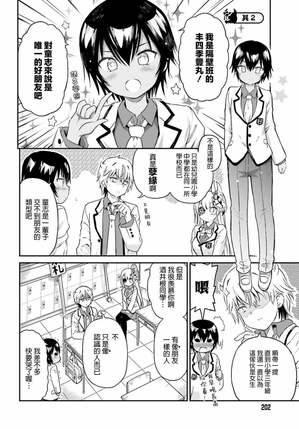 第5话