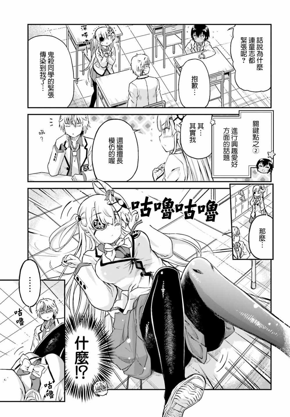 第5话