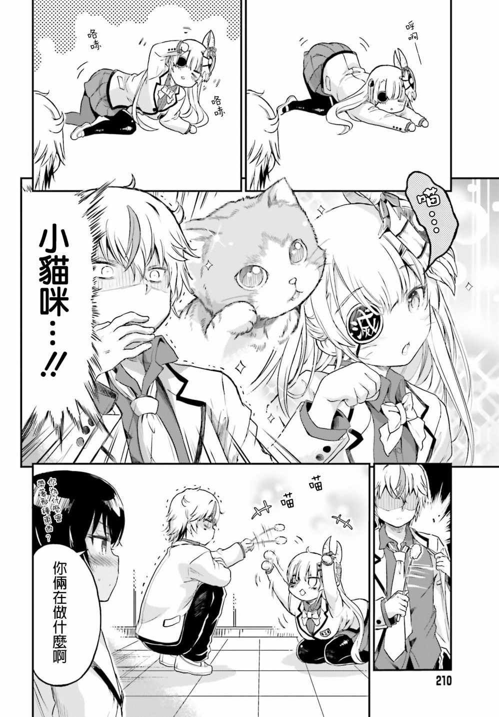第5话