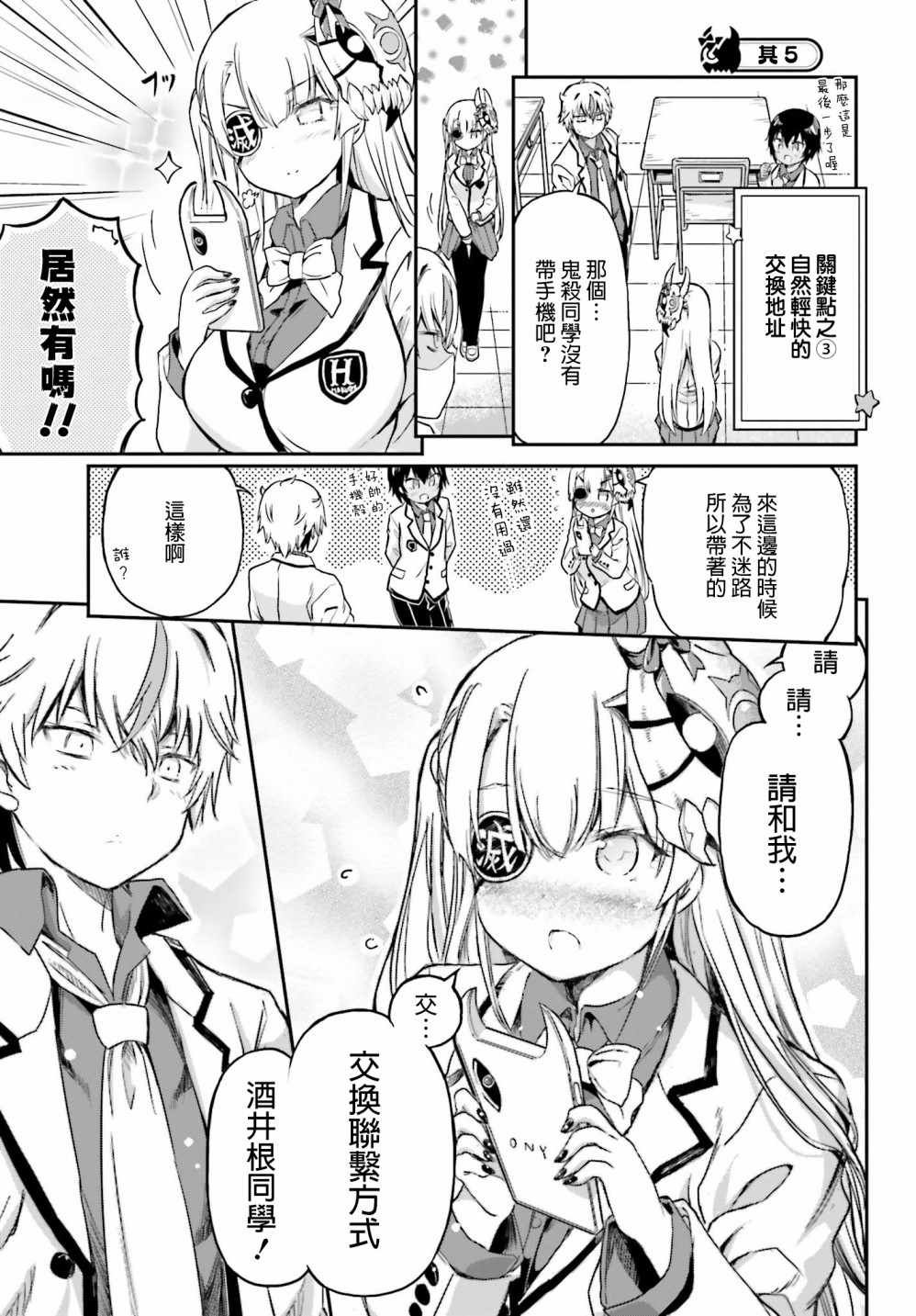 第5话