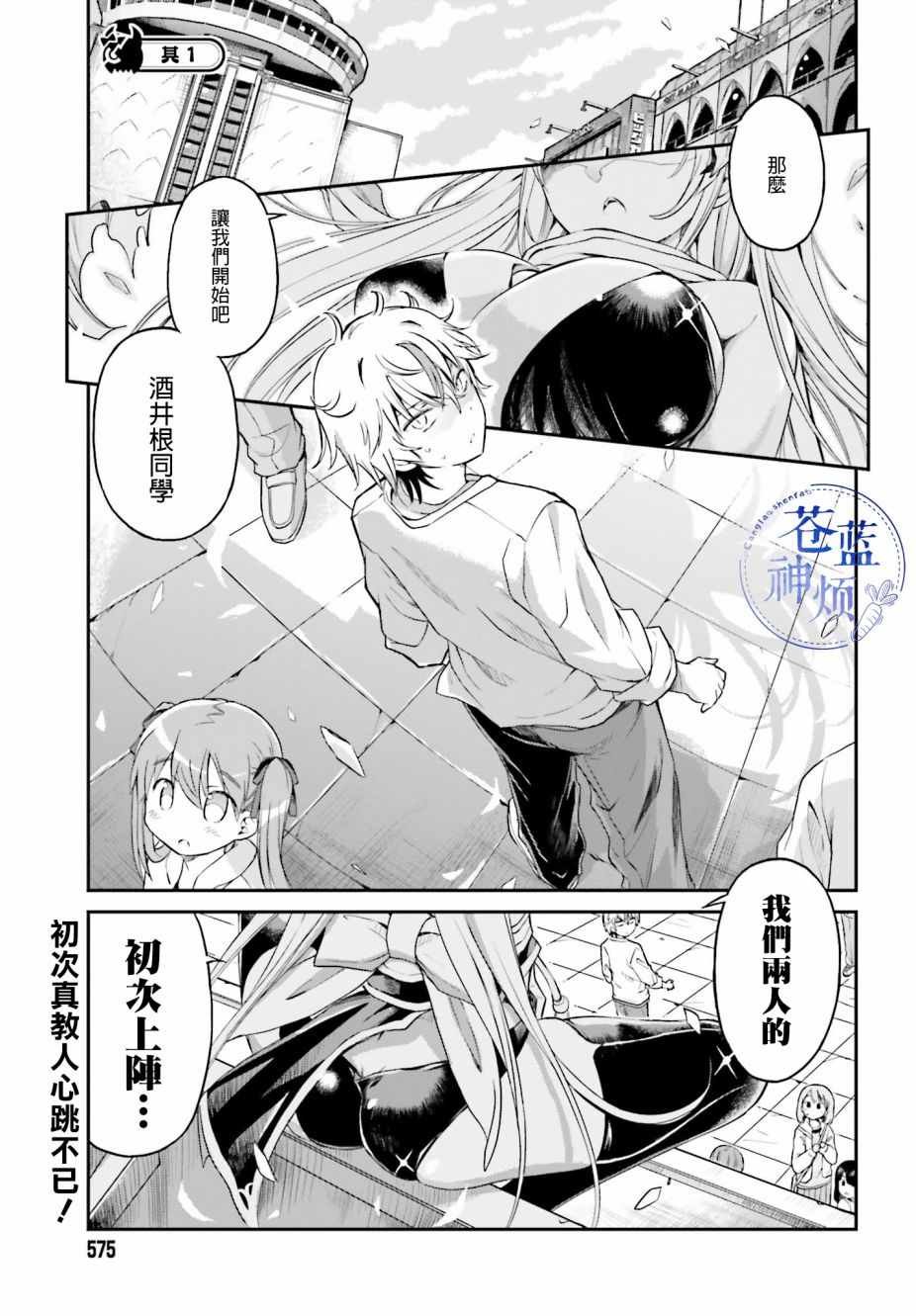 第6话