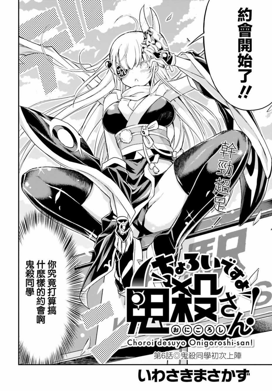 第6话