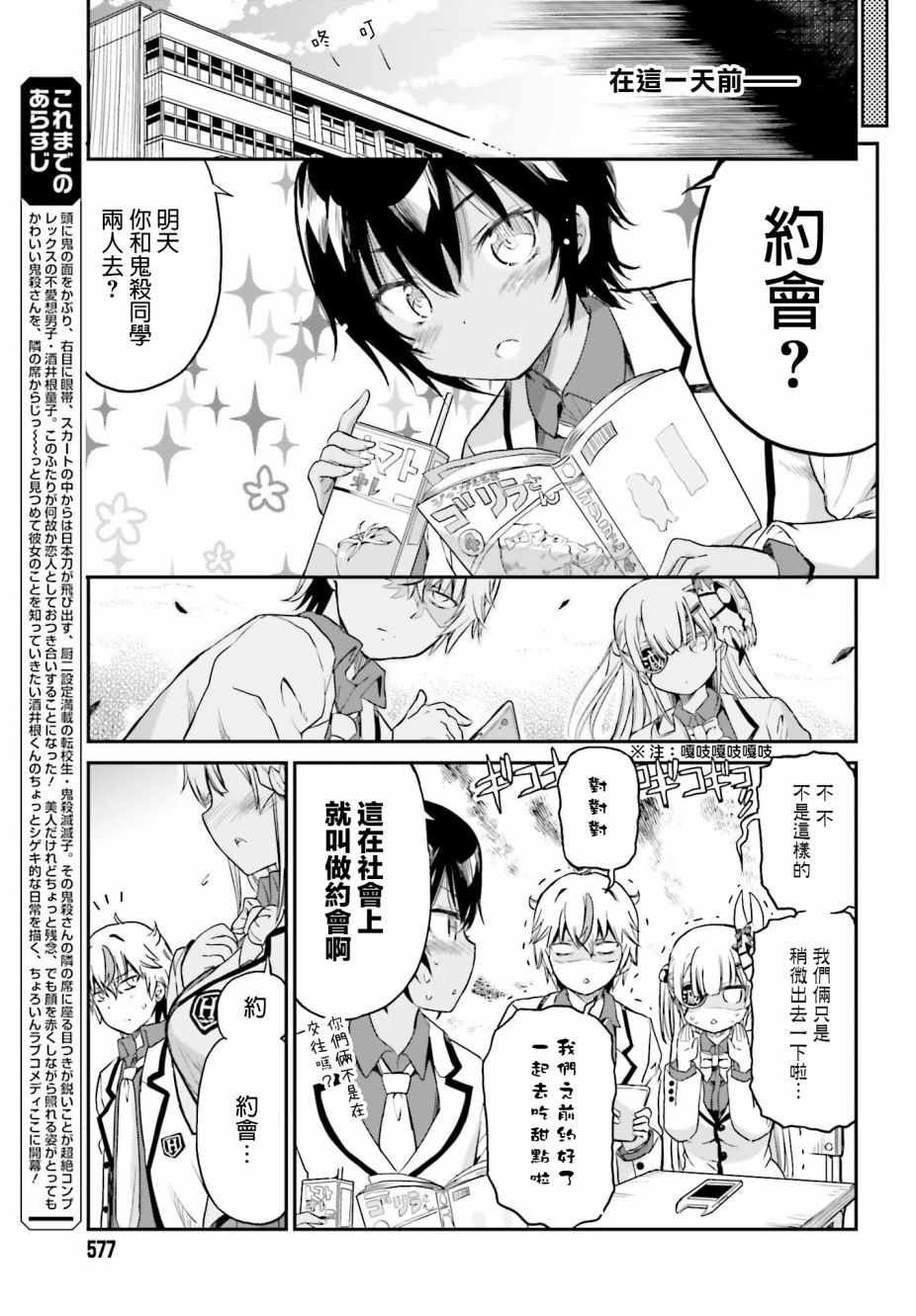 第6话