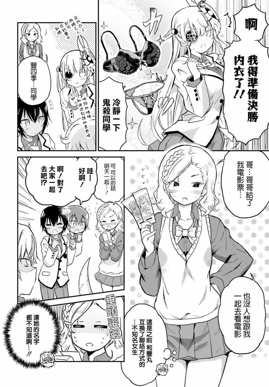 第6话