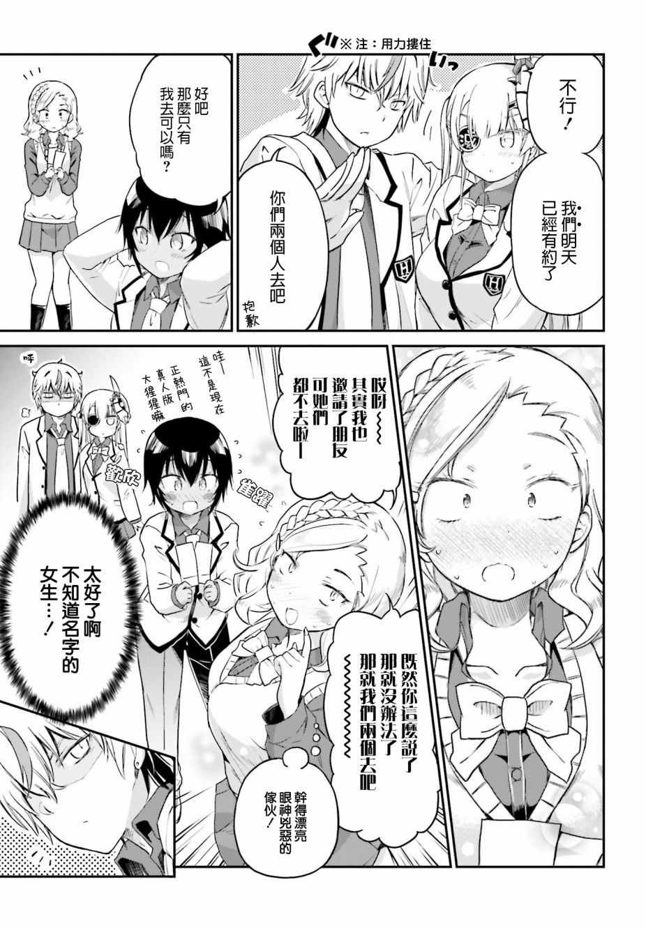 第6话
