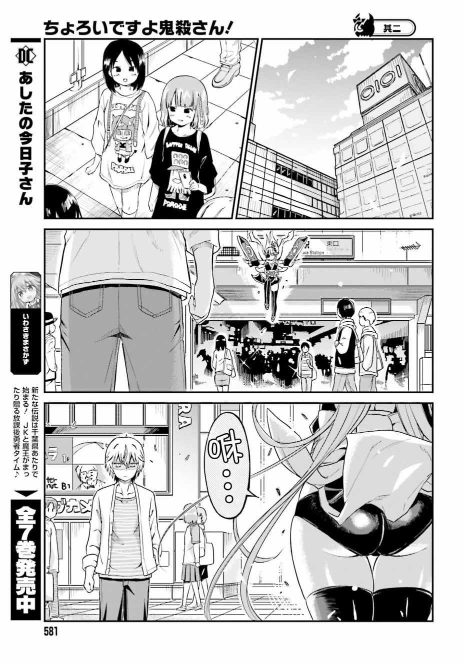 第6话