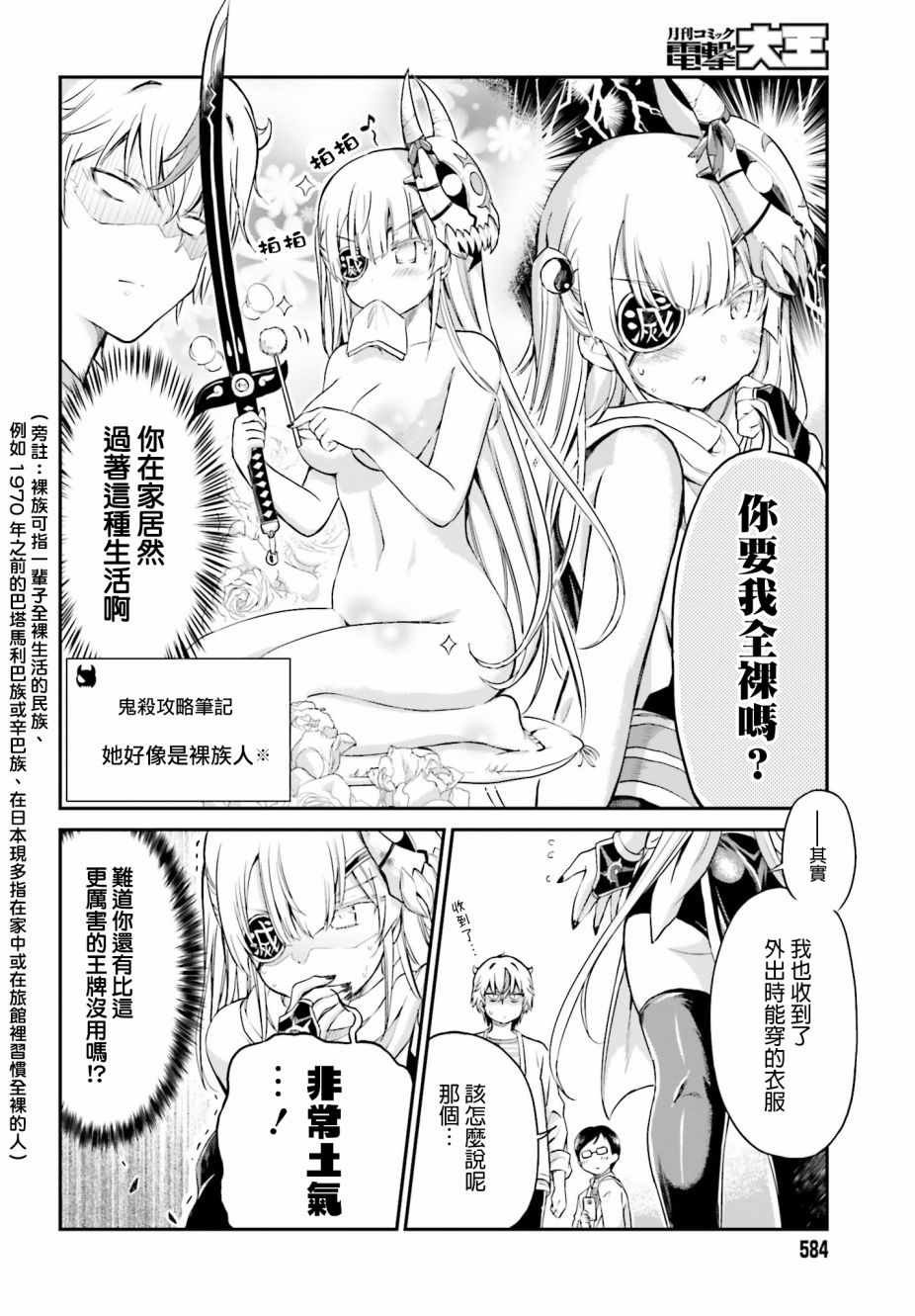 第6话