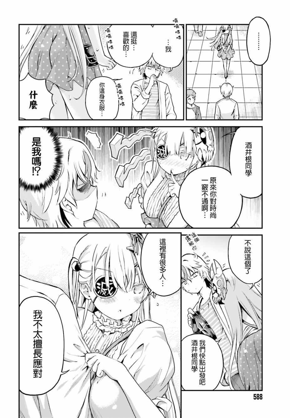 第6话