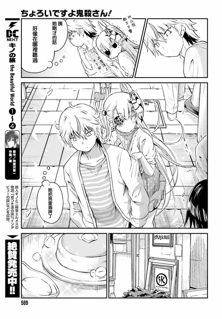 第6话