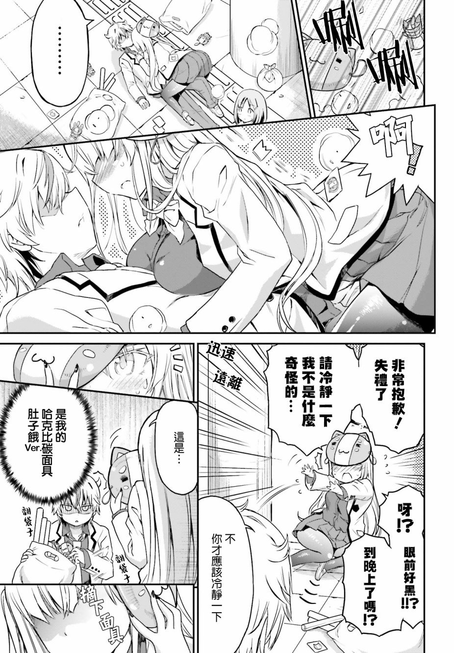 第7话