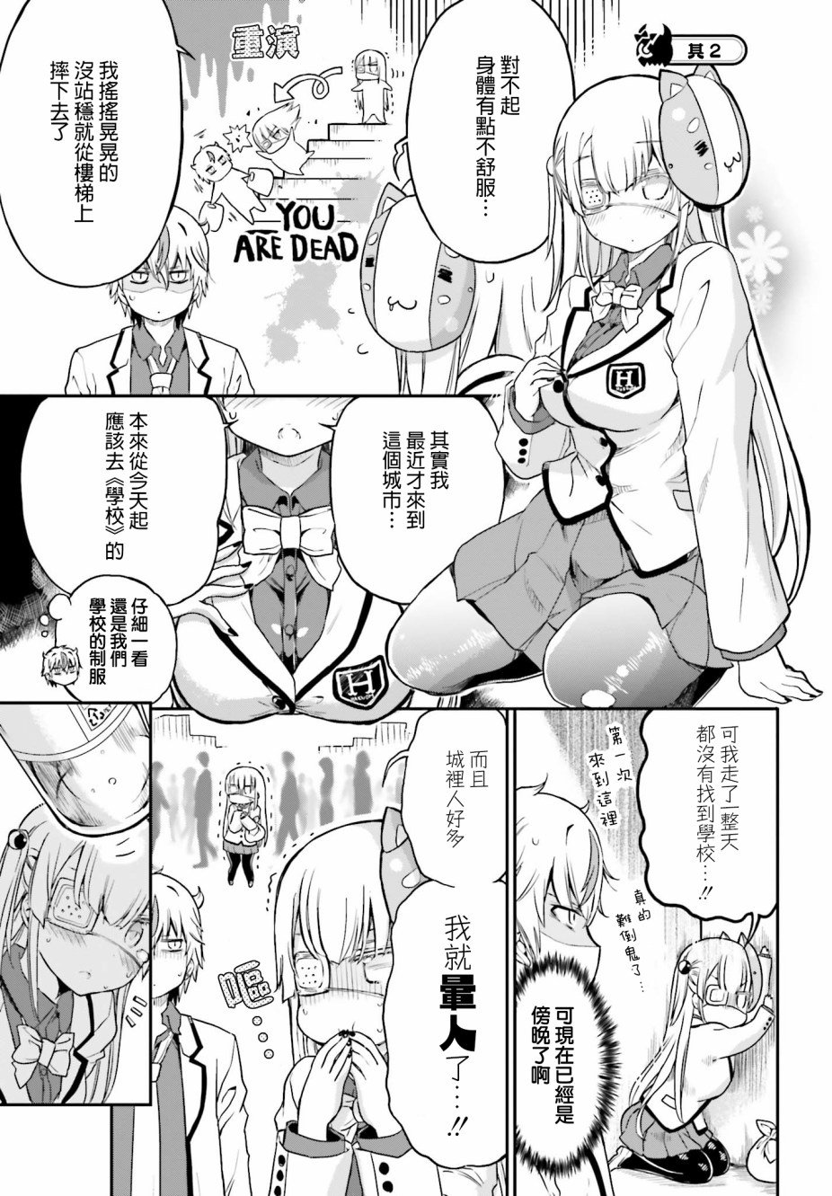 第7话