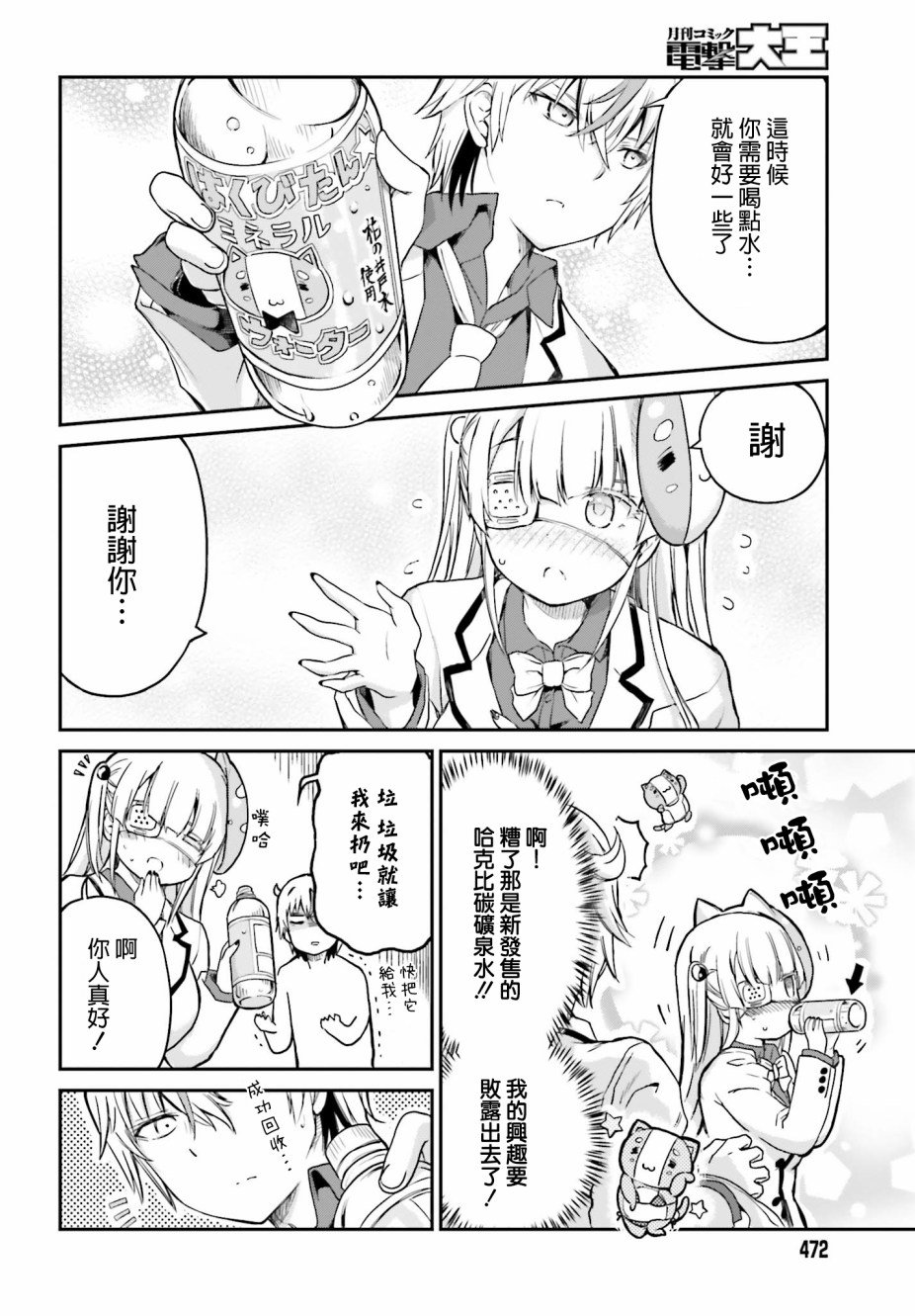 第7话