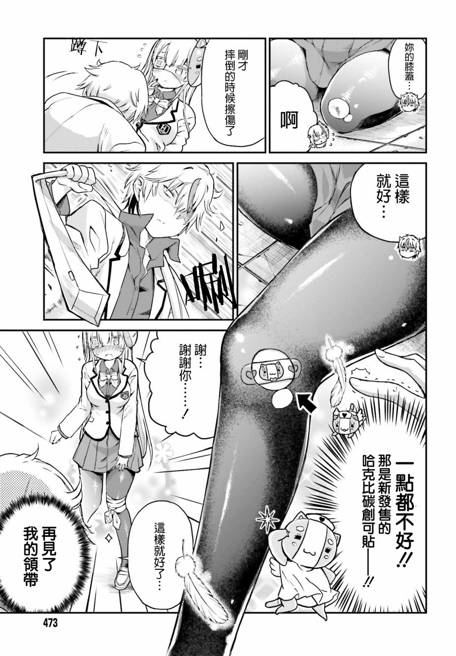 第7话