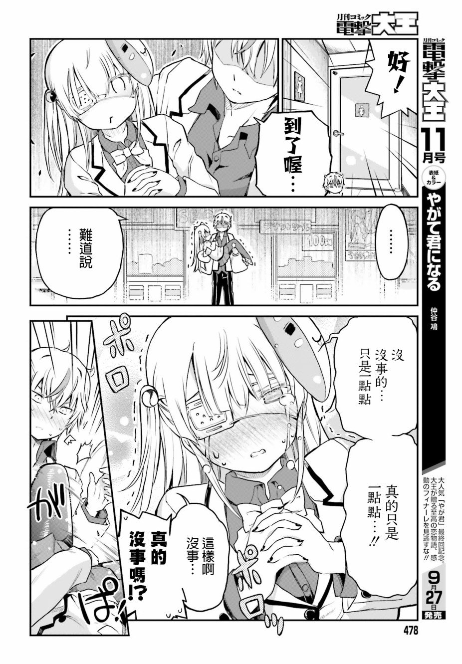 第7话