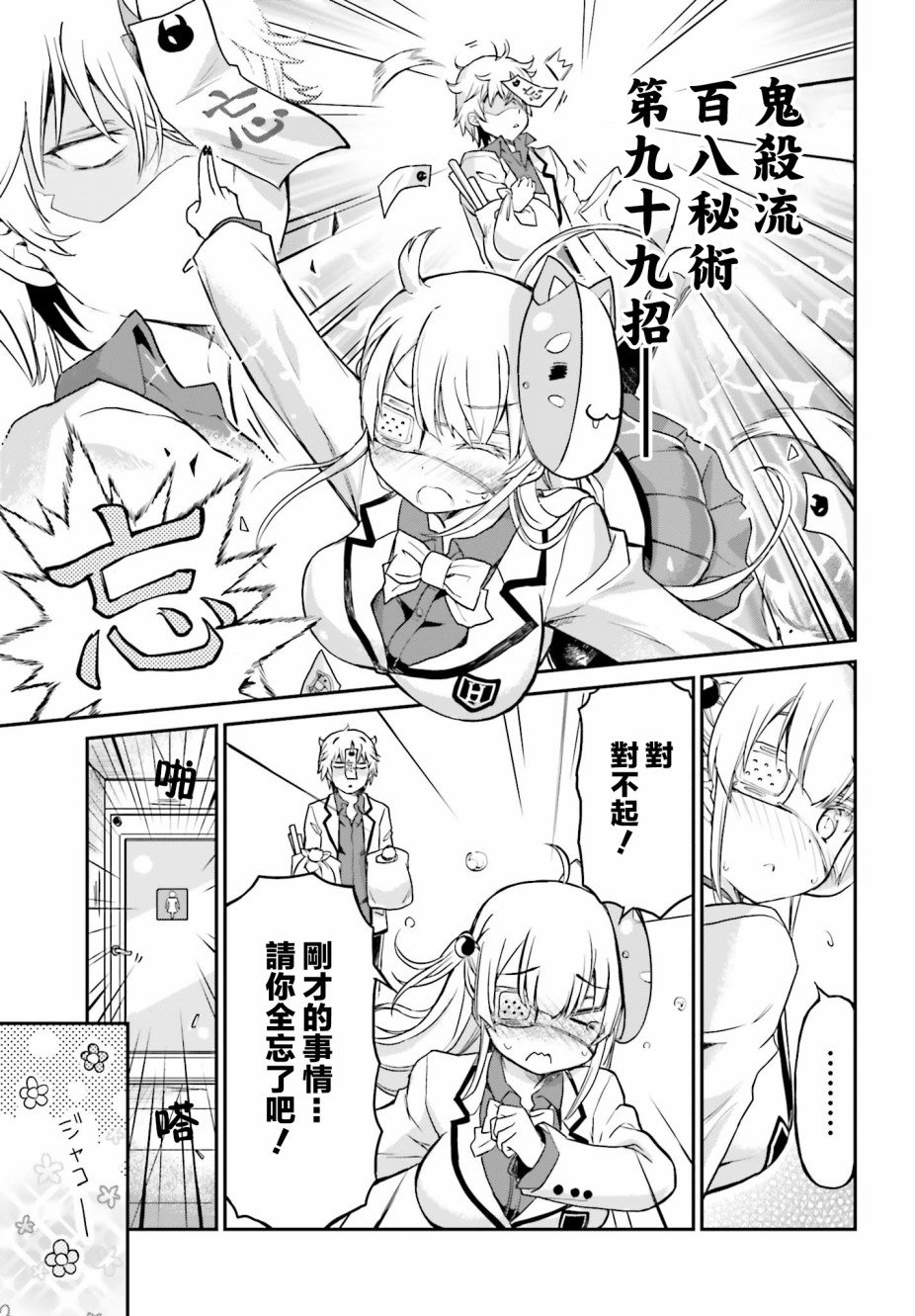 第7话