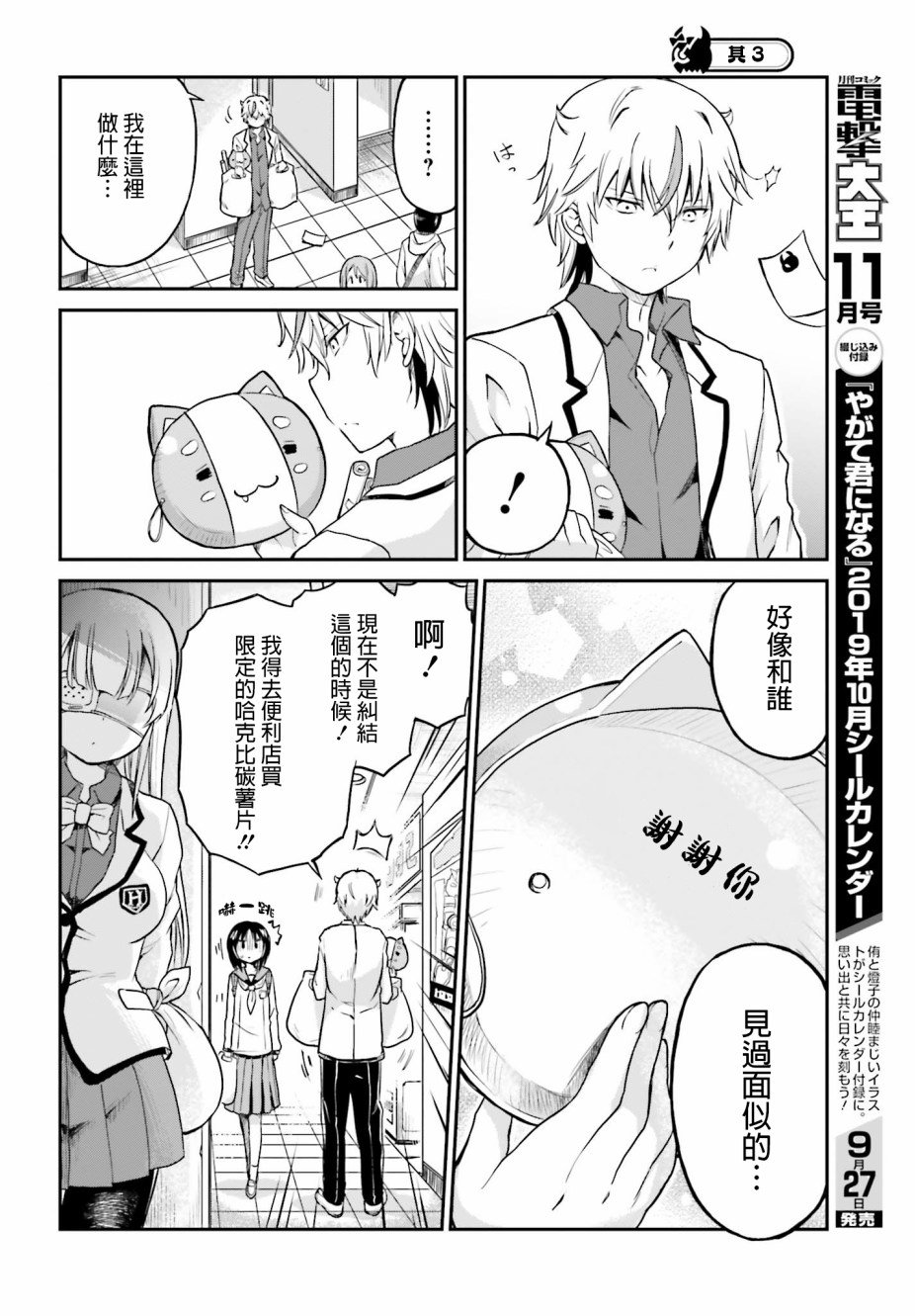 第7话