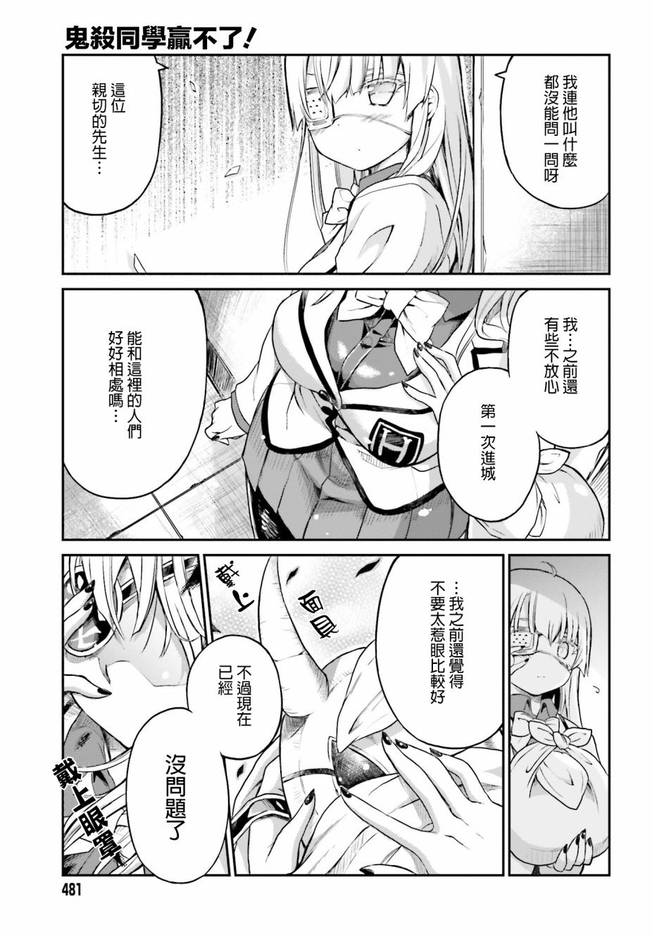 第7话