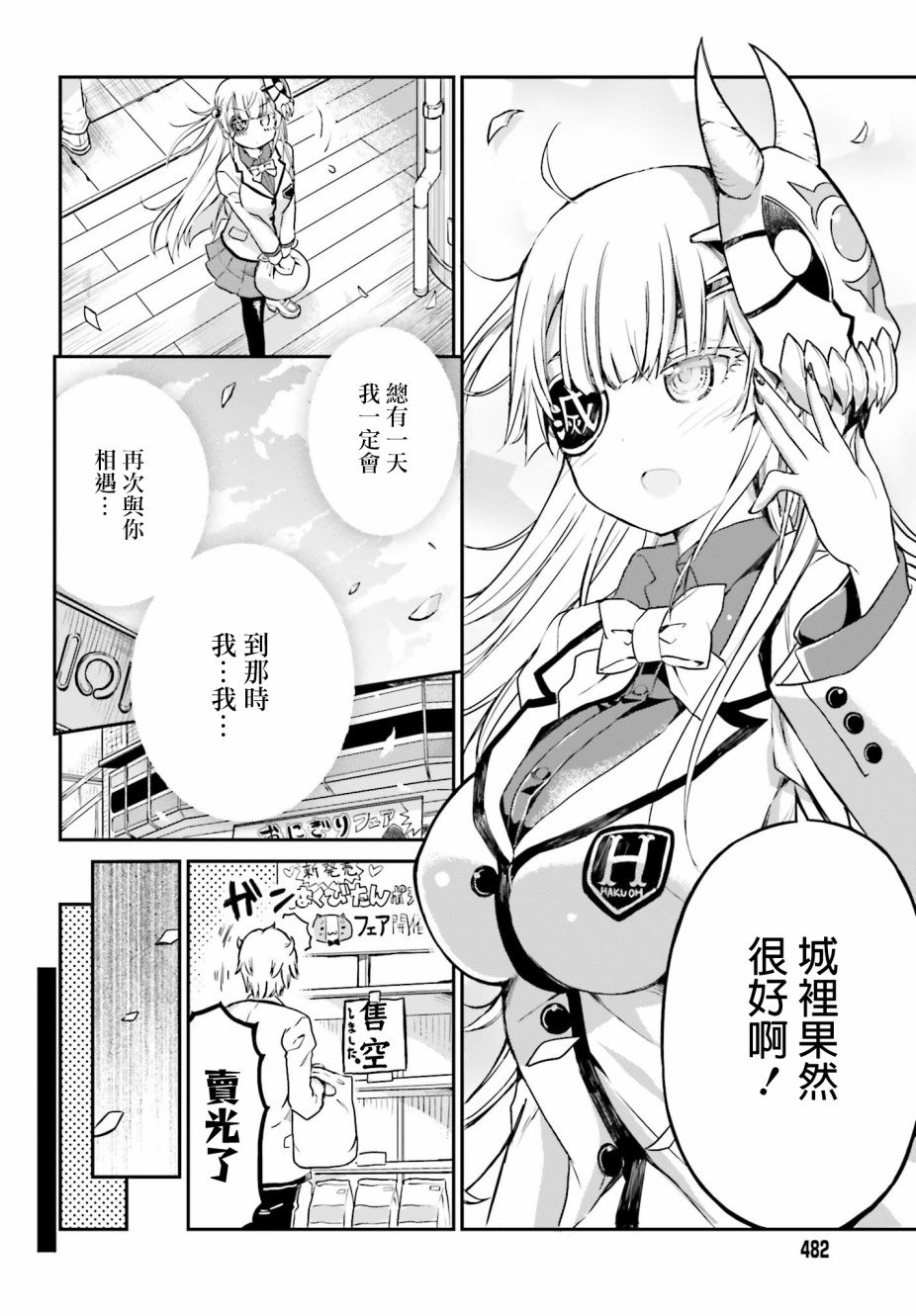 第7话