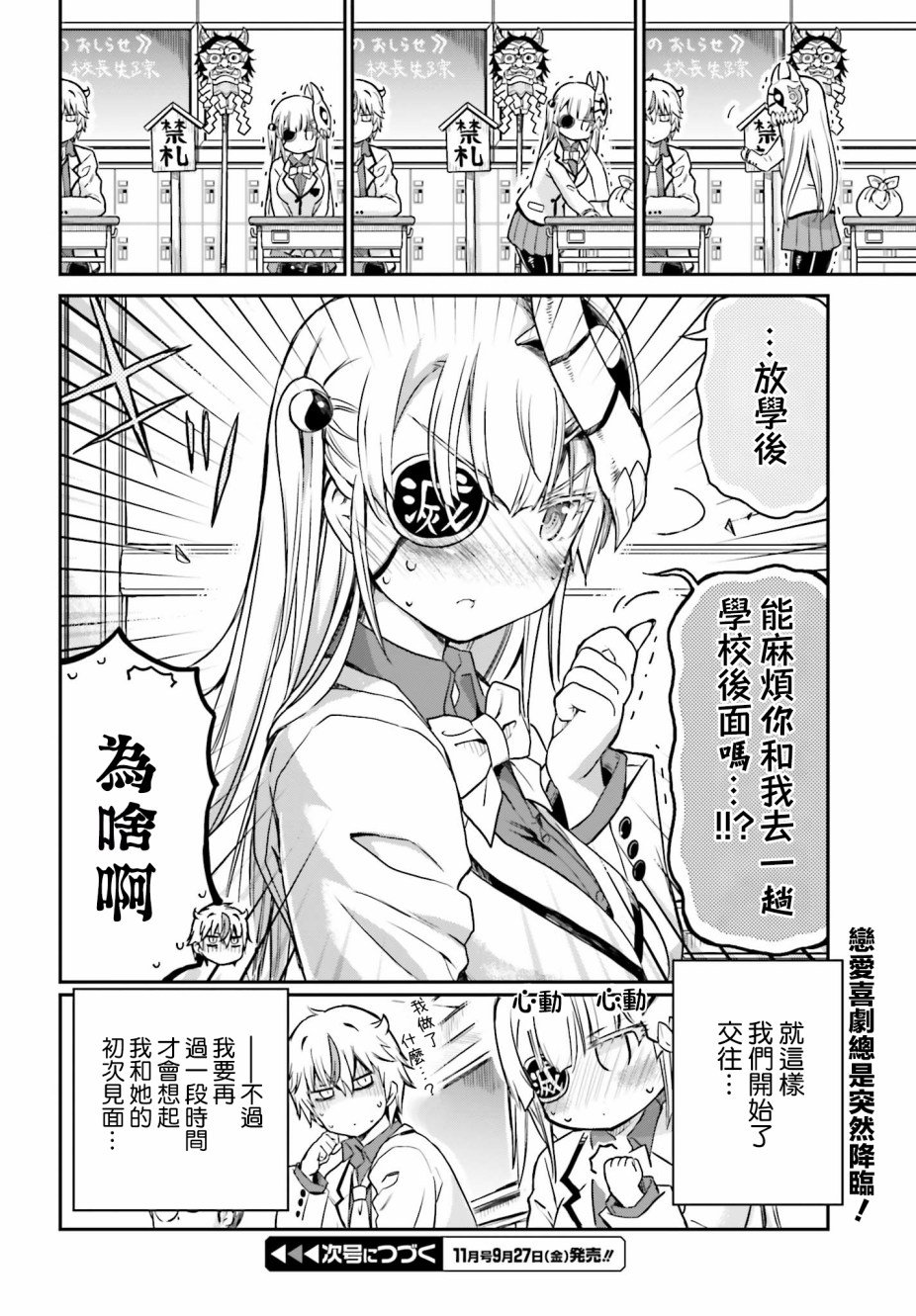 第7话
