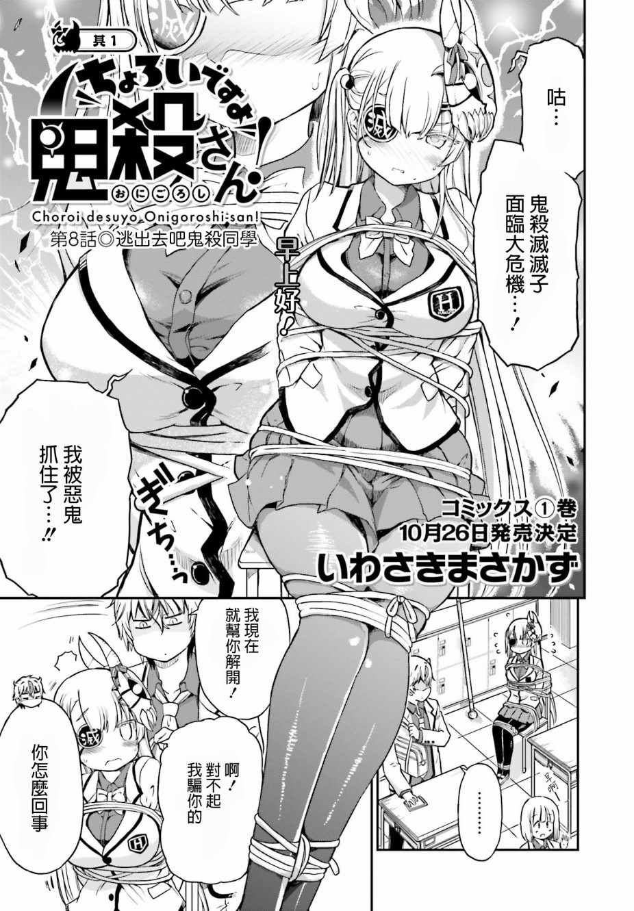 第8话