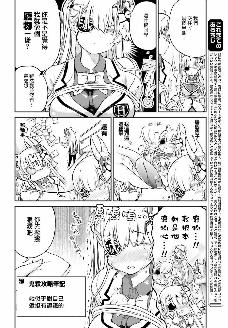 第8话