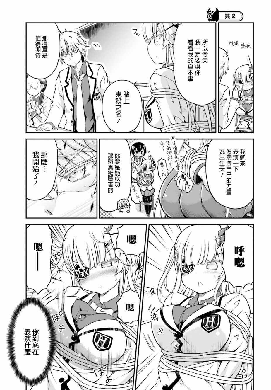 第8话