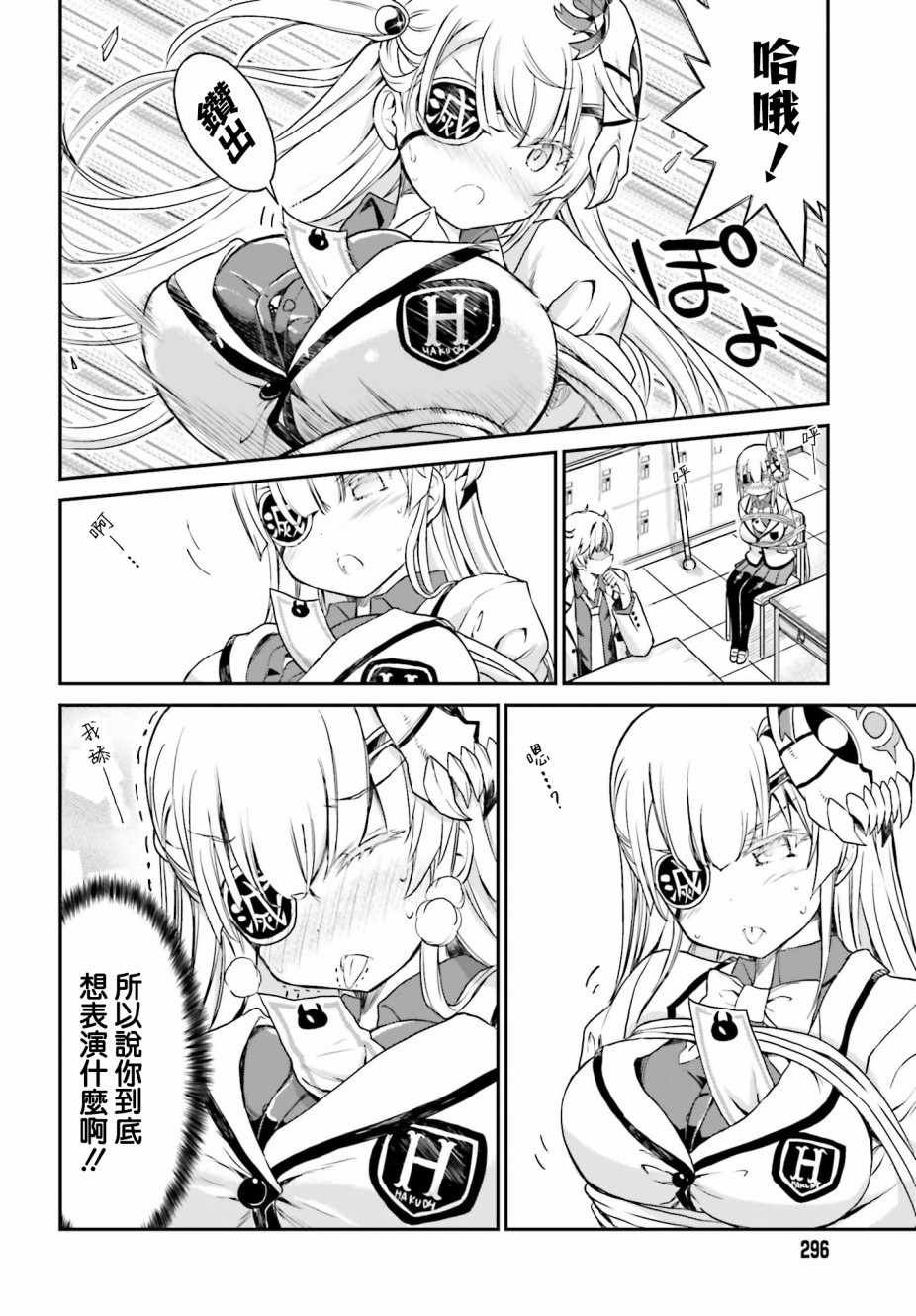 第8话