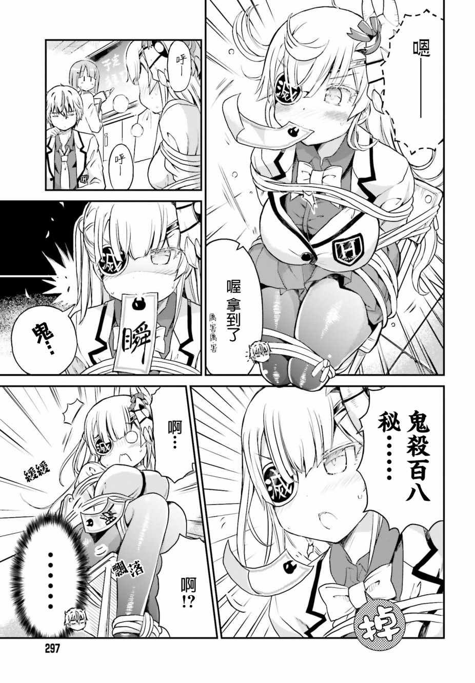 第8话