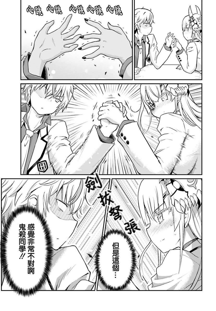 第9话