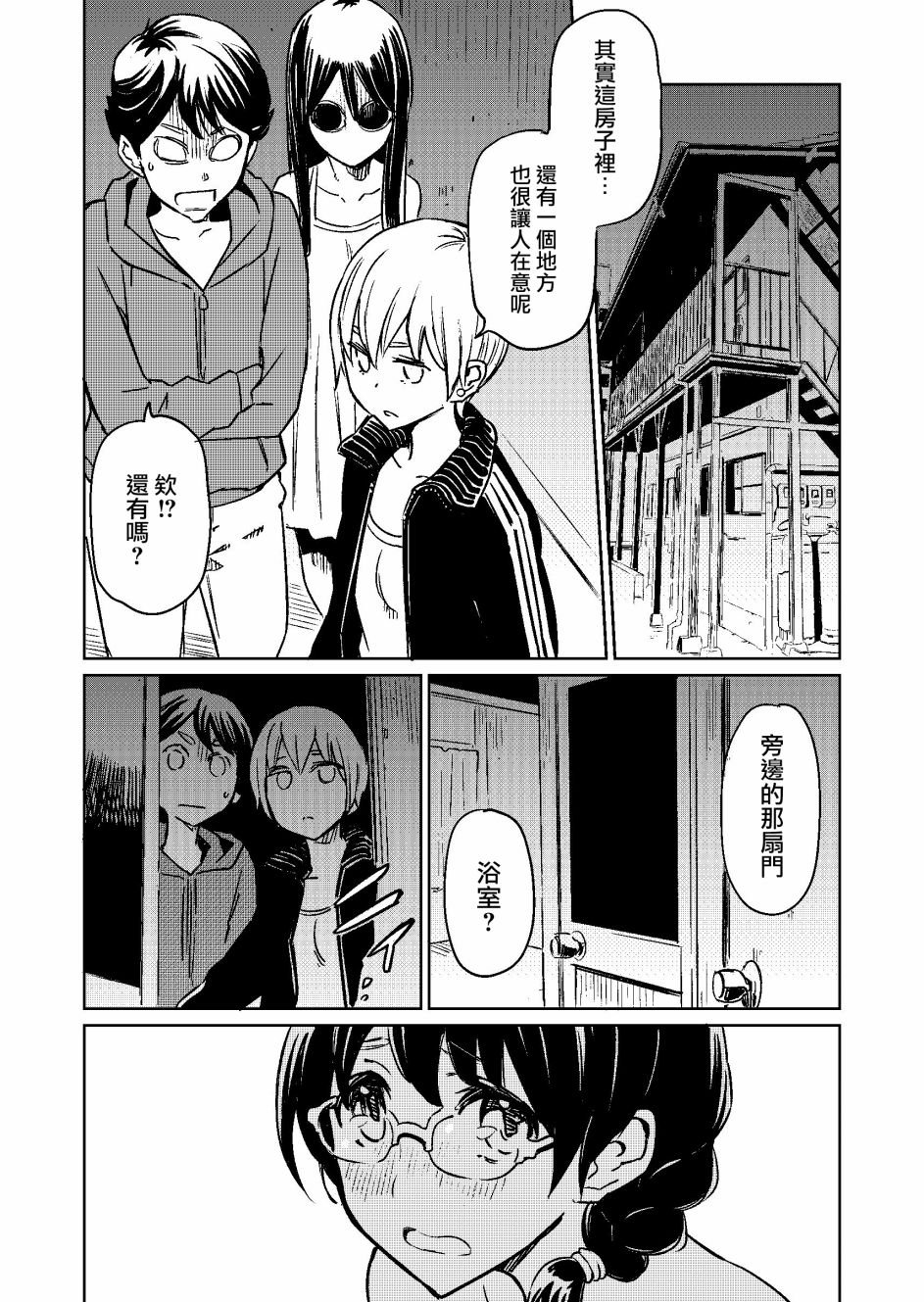 第9话