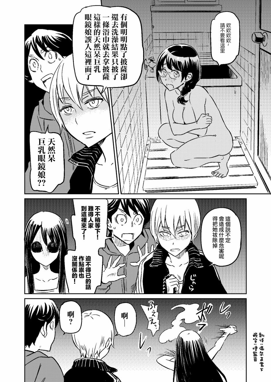 第9话