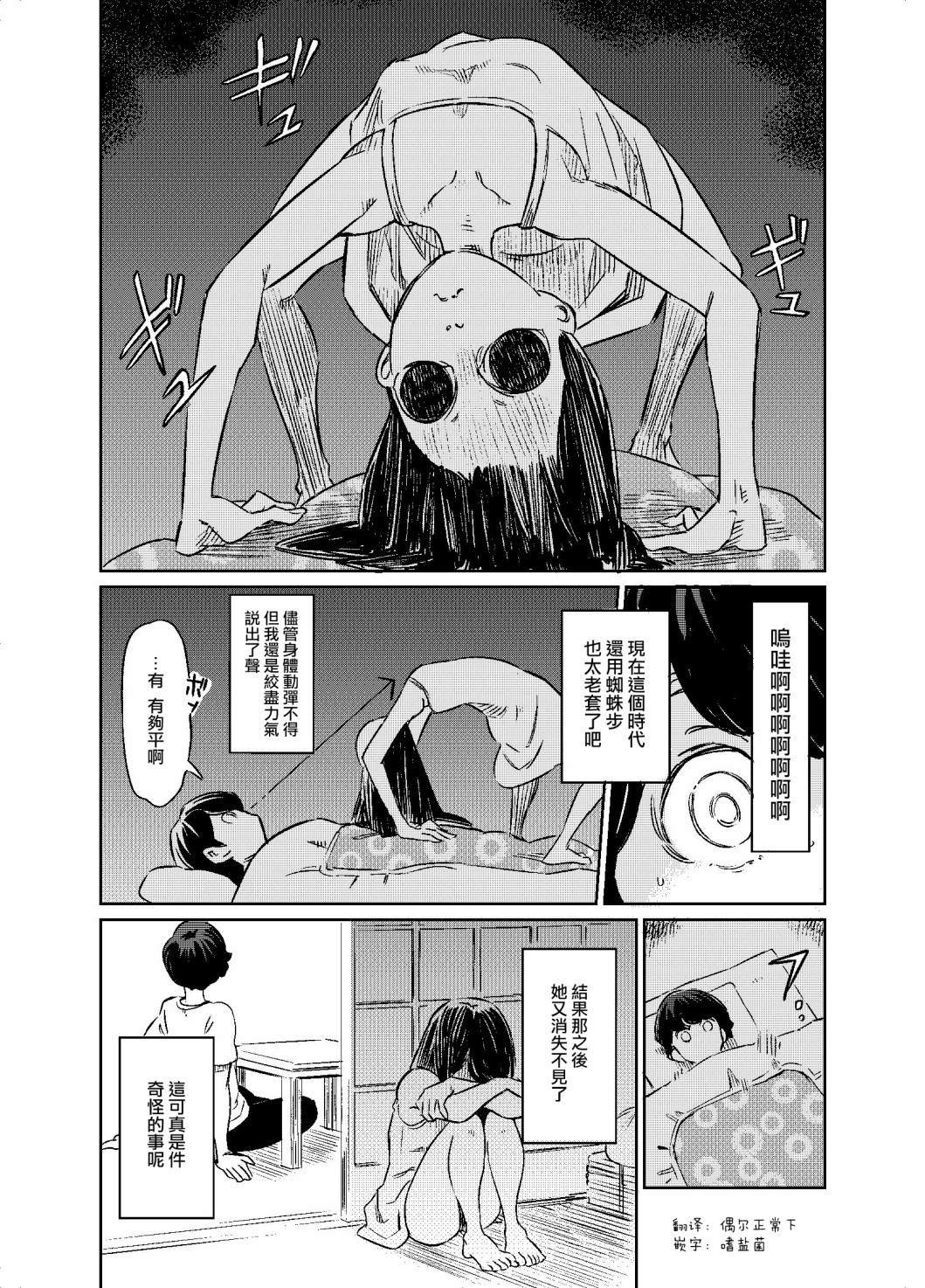 第2话