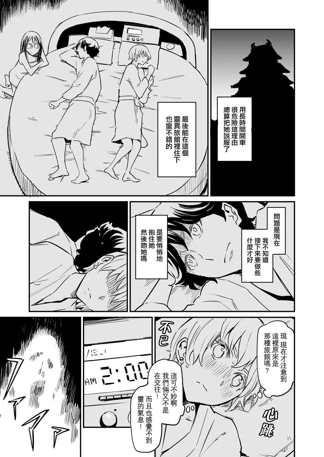 第23话