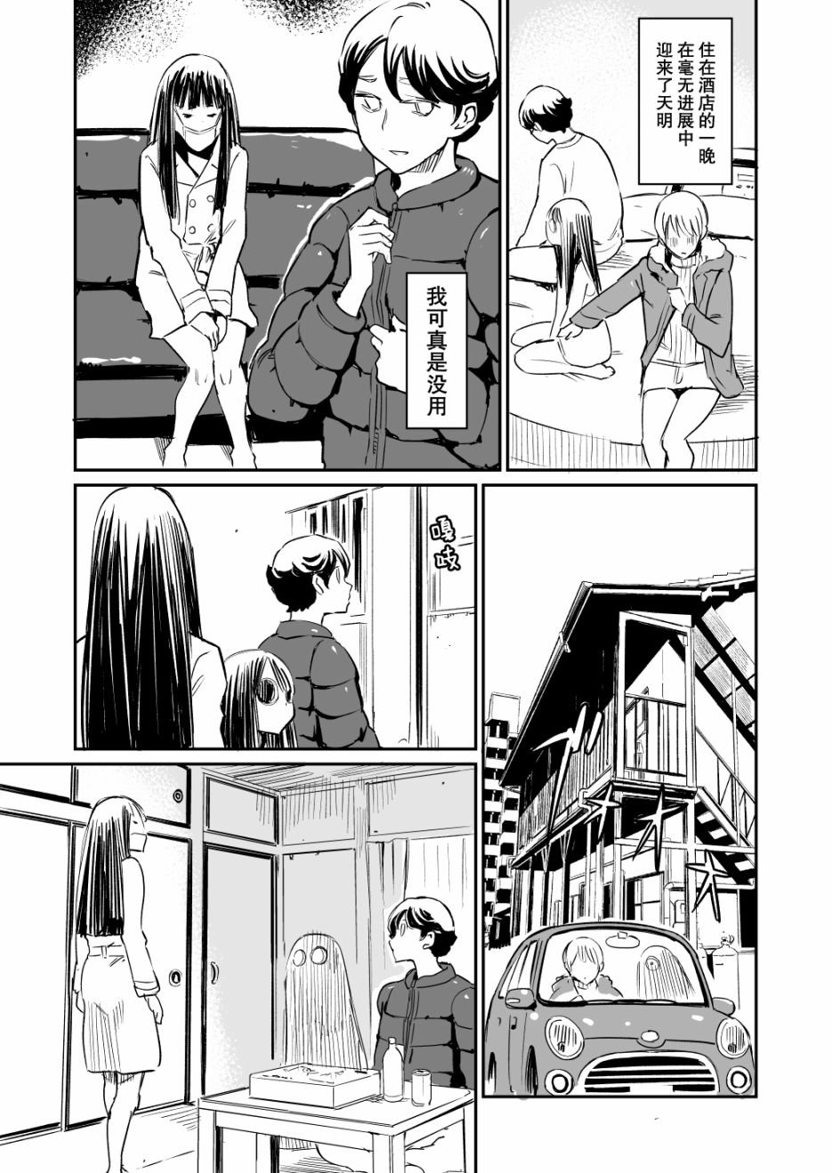 第24话