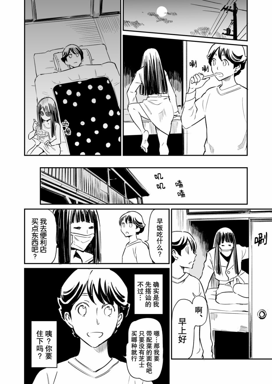 第24话