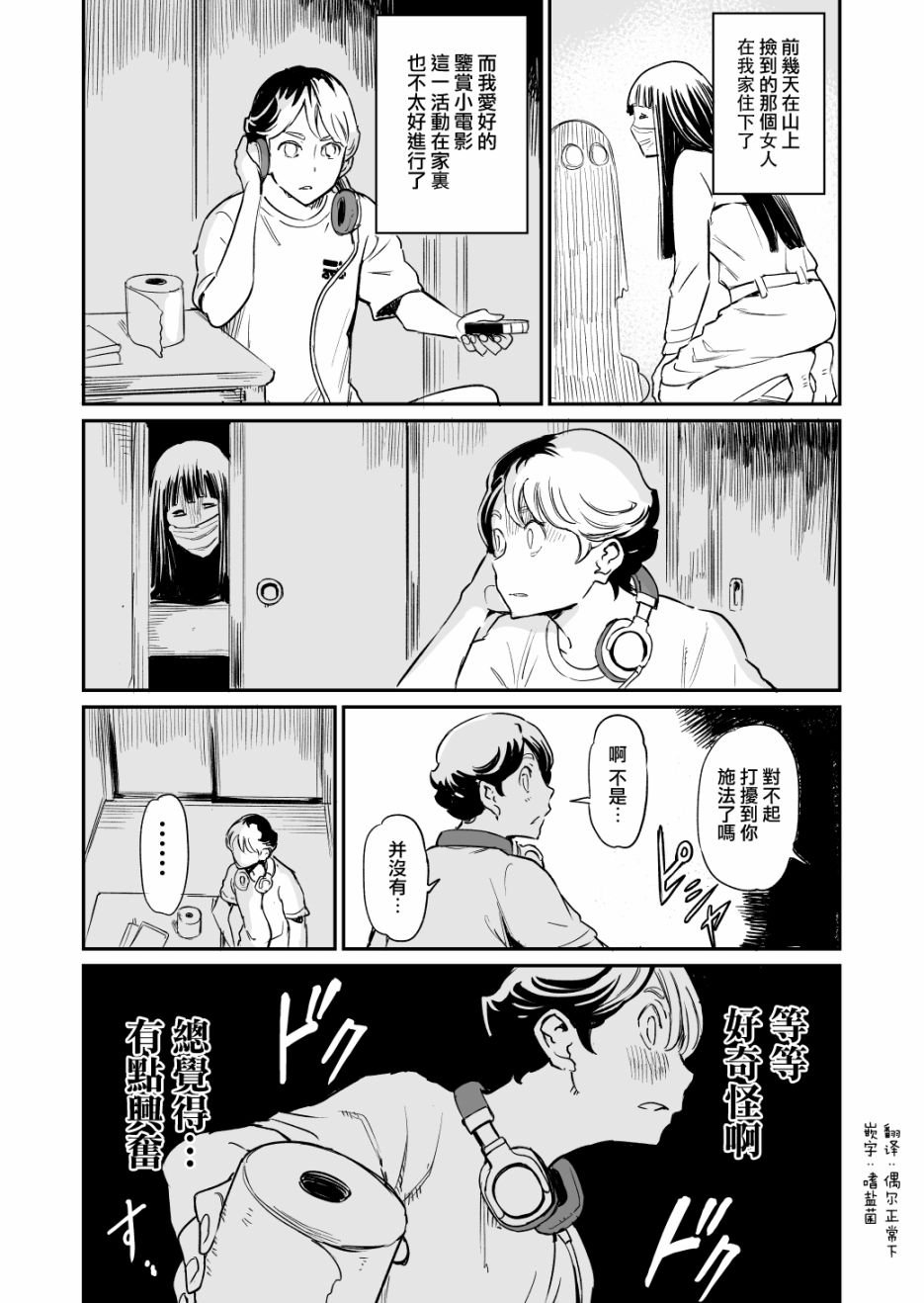 第26话