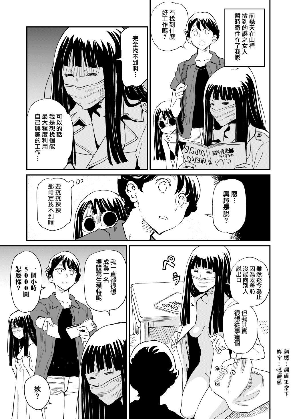 第27话