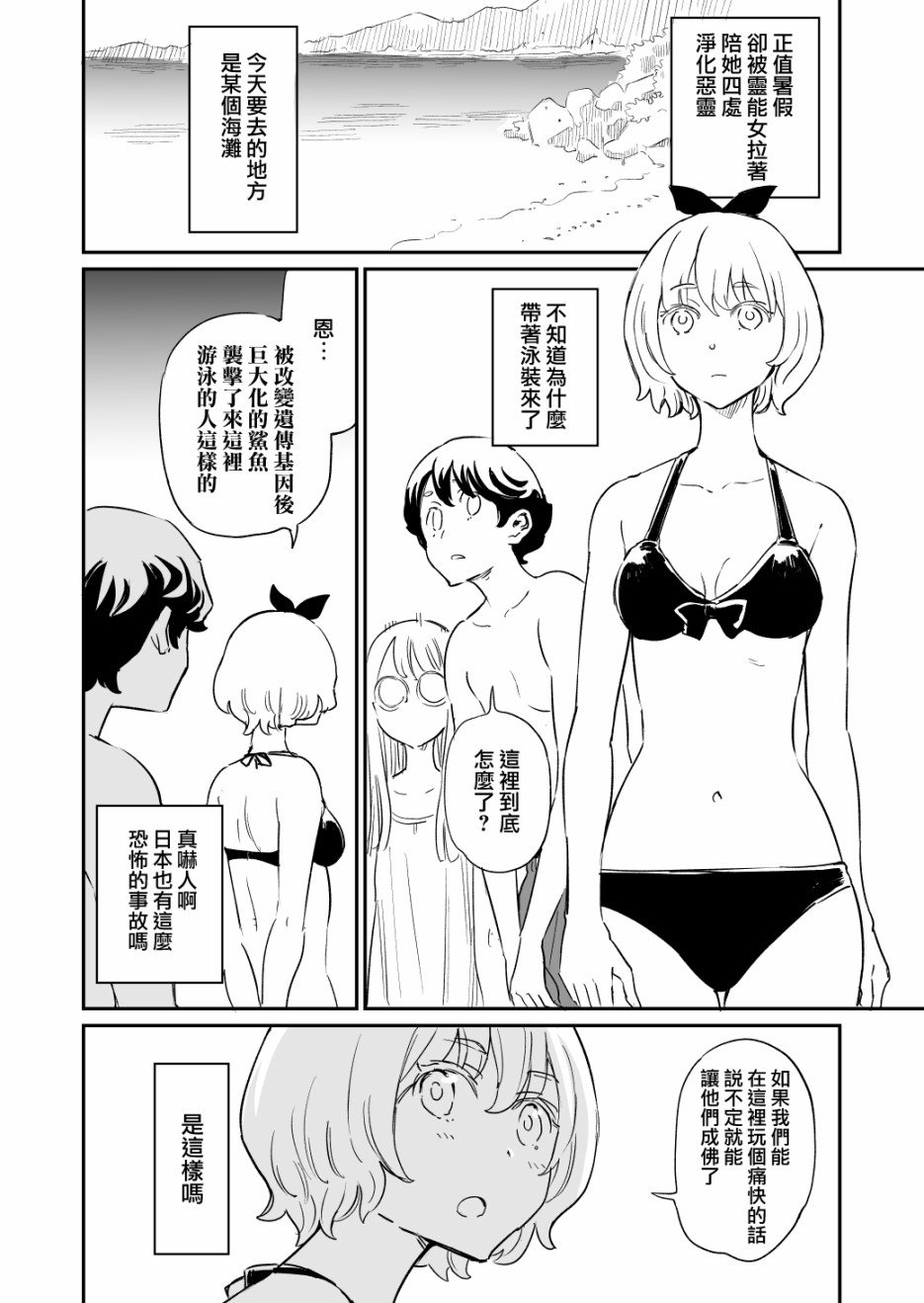 第29话