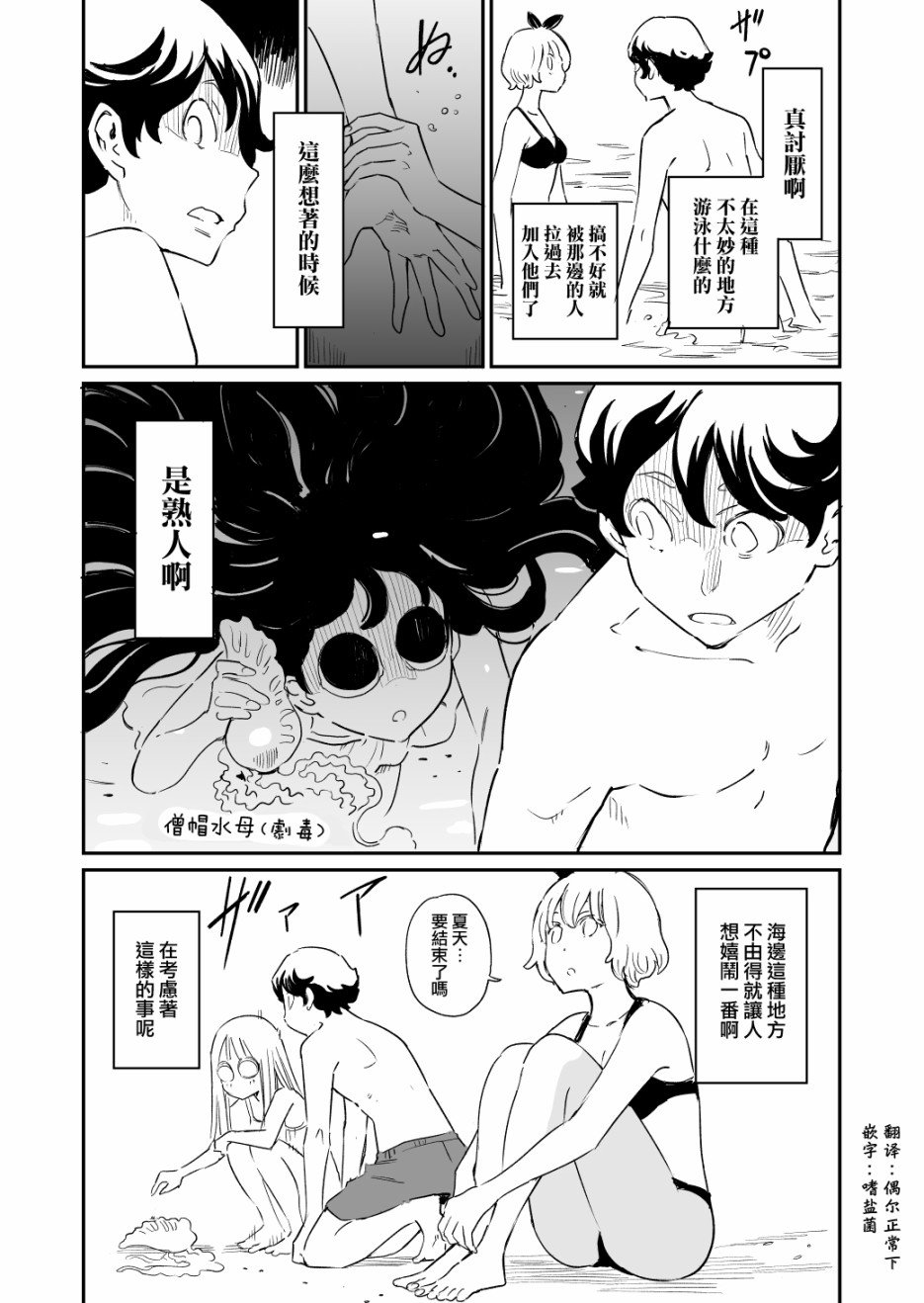 第29话