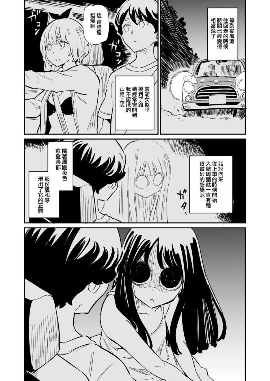 第30话