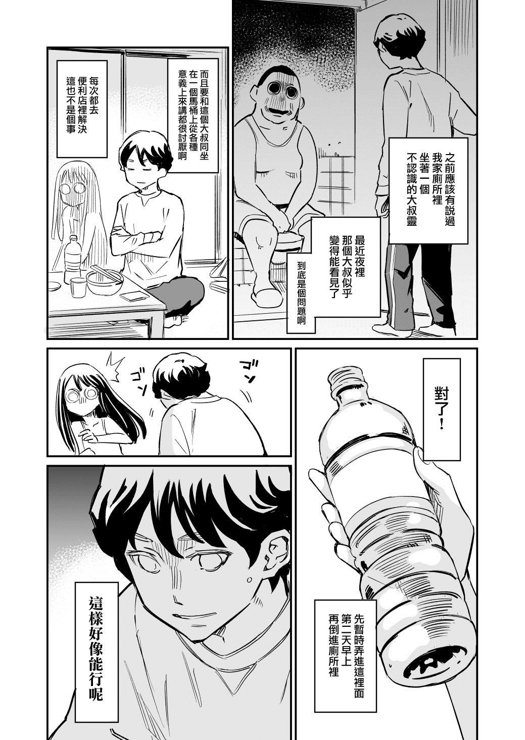 第32话