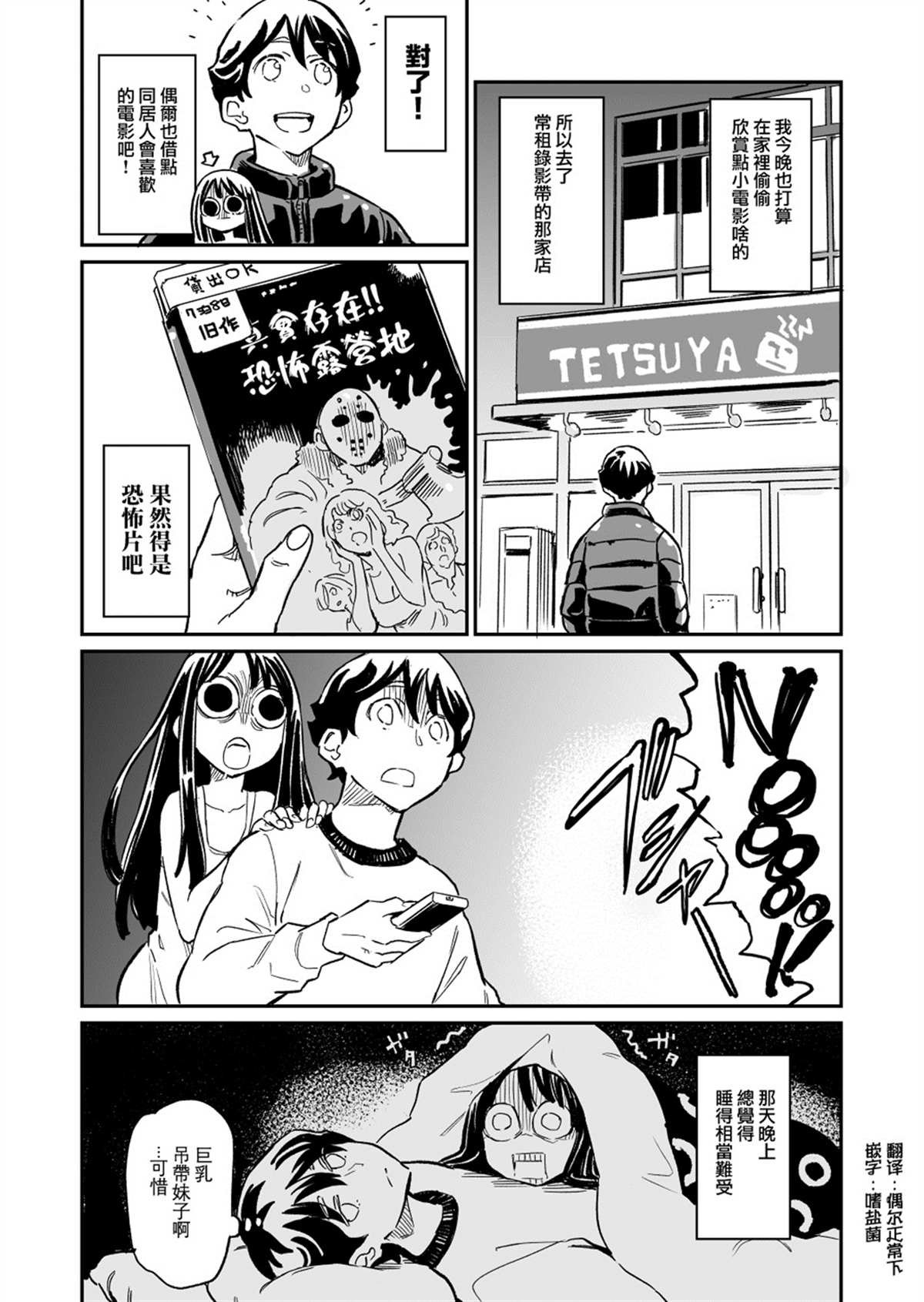 第34话