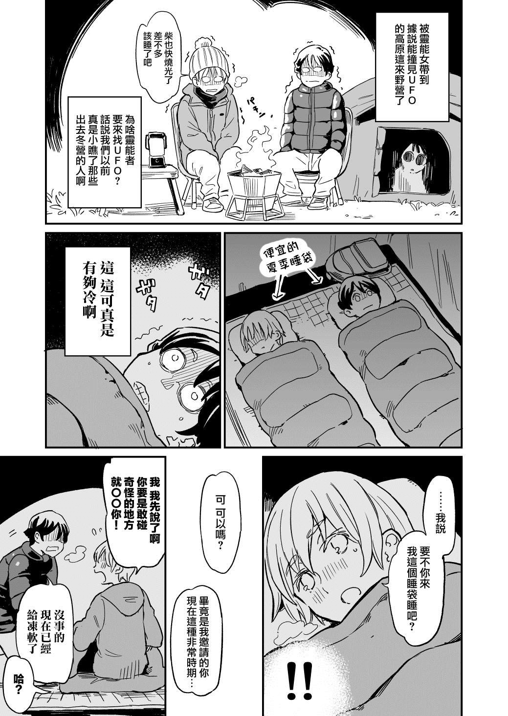 第36话