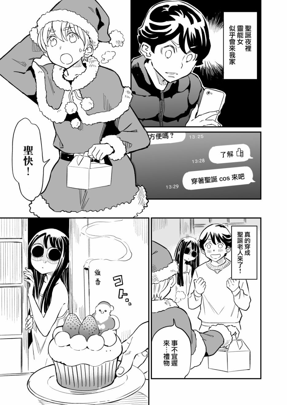 第37话