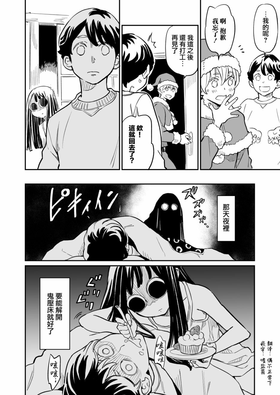 第37话