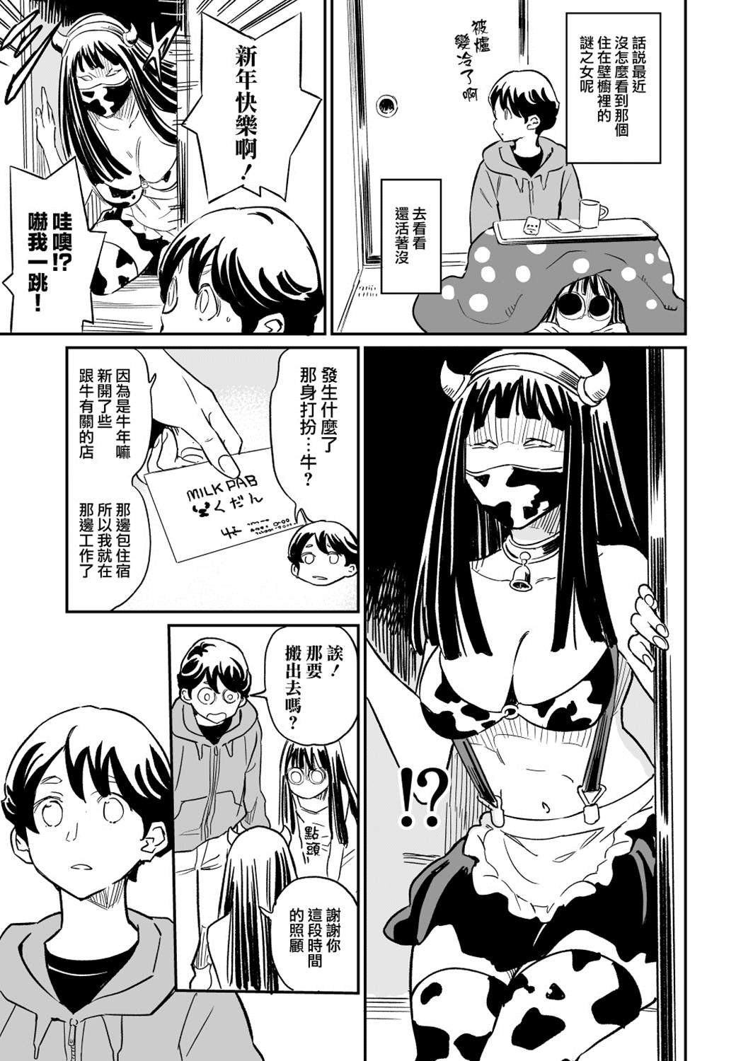 第38话